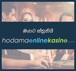 Hodamaonlinekasino.com￼ හි සම්බන්ධතා පිටුව